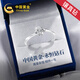 中國黃金（CHINA GOLD）幸運四葉草鉆石戒指女求婚鉆戒七夕情人節(jié)禮物高檔實用送女友生日 四葉草鉆石戒指女+刻字定制