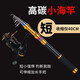 狼王樂(lè )釣魚(yú)竿迷你小海竿超短節海桿拋竿便攜超硬遠投竿收縮路亞 1.8米 裸竿