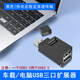 華顧USB多功能擴展器 usb3.0接口擴展器 轉接頭筆記本臺式電腦U盤(pán)HUB一拖四分線(xiàn)器擴展塢支持四口滿(mǎn)載 黑色一個(gè)USB3.0兩個(gè)USB2.0【直插式】