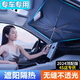 紳創(chuàng)汽車遮陽傘車載遮陽擋前擋風玻璃遮陽簾防曬隔熱擋板夏季車內(nèi)雨傘 福特銳際蒙迪歐銳界翼虎福克斯福睿斯開拓者金牛星