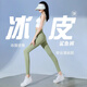 KJ防曬鯊魚褲女外穿夏季薄款無(wú)尷尬線高腰冰絲緊身瑜伽打底褲 豆綠色 均碼 (建議80-135斤左右）
