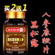 南京同仁堂黑松露人參鹿鞭片60片/盒含鹿鞭人參瑪咖牡蠣黃精杜仲雄花蠶蛹成份男用男性滋補 2盒價(jià)錢(qián)（實(shí)發(fā)3盒）