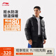 李寧防潑水保暖科技短羽絨服男子25冬時(shí)尚健身休閑運動(dòng)外套AYMV769