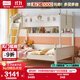 林氏家居 兒童床上下鋪LS196【荷花白】A1-D高低床1.2m+書(shū)架+上下床床墊