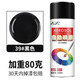 安揚(yáng)（AY）自動(dòng)噴漆罐自噴漆手搖噴漆汽車墻面涂鴉金屬防銹輪轂鍍鉻白色油漆 黑色