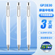 愛(ài)好GP2830靜音按動(dòng)中性筆水筆學(xué)生用ST尖速干順滑刷題筆大容量黑色考試專用0.5mm按壓式簽字筆 GP2830黑色3支