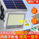 鈞亞太陽(yáng)能照明燈戶外庭院燈家用LED投光燈超亮大功率室外防水路燈 800W+5米線+照明約150平方
