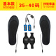 伊瑟爾發(fā)熱鞋墊充電加熱鞋墊USB電熱鞋墊鋰電池加熱可調溫冬季暖腳神器 35-41碼可裁剪（續航5小時(shí)）