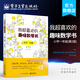 官方正版 我超喜歡的趣味數(shù)學書 小學一年級 第2版 邢治 小學數(shù)學啟蒙 數(shù)代數(shù)空間圖形統(tǒng)
