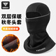 塔斯隊長(cháng)冬季保暖頭套騎行面罩摩托車(chē)電動(dòng)車(chē)全護臉戶(hù)外抓絨圍脖防風(fēng)男女 深空黑【雙層鎖溫】加絨加厚