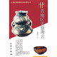 品相顯舊 介意者慎拍   20世紀中國文物考古發(fā)現(xiàn)與研究叢書第二輯：甘青地區(qū)史前考古    謝端琚，張文彬 著  文物出版社