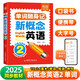 【易蓓】新概念單詞隨身記口袋書(shū) 第2冊(cè) 新概念1-2英語(yǔ)單詞口袋書(shū)語(yǔ)法隨身記隨時(shí)記