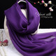 杭語(yǔ)絲紡 深紫純色喬其杭州桑蠶絲女士真絲圍巾長(cháng)款薄款披肩春秋冬季保暖 長(cháng)200cm 寬110cm (大 圖片效果)