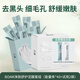 BOAM火山泥凈澈泥膜清潔毛孔去黑頭復(fù)活草保濕舒緩水潤套裝涂抹面膜 凈肌舒潤特護組合