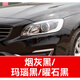 屹揚(yáng)（EYOUNG）沃爾沃xc60補(bǔ)漆筆晨光銀xc90海貝灰汽車漆s90耀目沙劃痕修補(bǔ)神器 煙灰黑/瑪瑙黑/曜石黑補(bǔ)漆筆