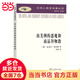 南美洲的惡魔和商品拜物教(漢譯人類學名著叢書)