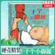 【新華正版】十個(gè)小腳趾 我愛(ài)寶貝系列故事書(shū) 0-3歲3-6歲獲獎兒童繪本5-8歲幼兒園一年級繪本課外書(shū)閱讀書(shū)籍 十個(gè)小腳趾