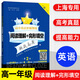 交大之星高中英語(yǔ)星級訓練高一英語(yǔ)閱讀理解與完形填空提高增強版 高一閱讀理解/完形填空 高中通用