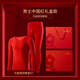 夢(mèng)特嬌大紅蛇年本命年保暖內衣套裝女羊絨蠶絲德絨男士秋衣秋褲線(xiàn)衣線(xiàn)褲 男無(wú)痕套裝*1 3XL