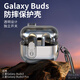DUX DUCIS適用三星Galaxy Buds3耳機保護殼buds3pro藍牙耳機透明保護套獨立開(kāi)關(guān)全包防摔簡(jiǎn)約耐磨耐臟防刮殼 透黑 三星 Buds3 pro