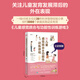 全彩圖解兒童感覺(jué)統合與功能性訓練游戲