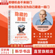 正版包郵 隱藏的潛能 亞當(dāng) 格蘭特 Adam Grant 著 挖掘隱藏的潛能 成就自我 新華書店旗艦店心理學(xué)圖書書籍 圖書