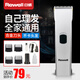 日威（Rewell）專業(yè)電推剪電動理發(fā)器家用電推子剃頭刀成人兒童理發(fā)工具RFCD-900 900理發(fā)器【銀色】