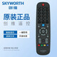 原裝創(chuàng)維LED節(jié)能平板液晶電視機(jī)遙控器YK-6002J/H 32X3 40X3 50X3 55X3