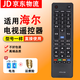 適用于海爾遙控器HTR-A19B LD39U6000 LE46M330P LED50A90 型號一樣-直接使用