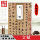 陸柬之文賦 唐 歷代碑帖精粹 臨摹行書書法毛筆字帖 附簡體旁注《文賦》技法講解 安徽美術(shù)出版社