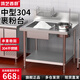 鴻藝西廚裹粉臺商用果粉臺漢堡店設備裹面工作臺炸雞裹粉機工具雞腿雞翅裹粉不銹鋼裹粉機漢堡店全套設備 中型】304款特厚1.0/帶靠背