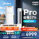 美的空調(diào) 3匹 酷省電Pro 家電國家補貼 新一級能效 客廳空調(diào)省電變頻 空調(diào)柜機立式 KFR-72LW/N8KS1-1P