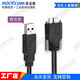 洛克康 USB3.0 A轉(zhuǎn)Micro B 高柔靜態(tài)線 兼容?？荡笕A大恒 Basler 工業(yè)相機數(shù)據(jù)線靜態(tài) 黑色 5米