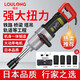 樓龍日本220V插電電動(dòng)扳手大扭矩重型沖擊扳手大功率風(fēng)炮汽修橋梁管道 1500W大功率【長桿】+4個(gè)套筒
