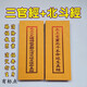 太上玄靈北斗本命延生真經(jīng)太上經(jīng)無錯(cuò)字版 三官北斗