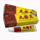 百芙通【買(mǎi)2贈1/5贈3/10贈10】百芙通九毒王乳膏 皮膚外用抑菌軟膏