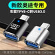 奧迪2021款A(yù)6L/A8L/A4L/Q3車載Typec轉(zhuǎn)USB充電轉(zhuǎn)換器數(shù)據(jù)線轉(zhuǎn)接頭U盤傳輸 奧迪3.0高速轉(zhuǎn)換器【炫酷黑】帶燈款