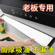 文麗老板抽油煙機吸油棉條廚房家用防油貼紙通用吸油紙油槽專(zhuān)用過(guò)濾網(wǎng) 藍膜特厚阻燃10條+送3條90*10cm