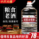 黔立四川瀘州52度60度濃香型10斤大桶裝白酒純糧食高粱酒高度散裝泡酒 52度 5L 1桶 (約10斤) 原漿老窖酒