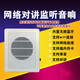 JEQLO無(wú)線(xiàn)手機遠程喊話(huà)對講音響教室講課掛壁擴音喇叭插卡錄音雙向語(yǔ)音拾音廣播 標準款無(wú)內存