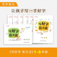 《寫好字 有方法》6-10歲孩子練字指導(dǎo) 書法名師劉有林主編 科學(xué)指導(dǎo)寫字 圖文并茂圖解漢字結(jié)構(gòu)規(guī)律 含田字格描紅 全套四篇（完整全面實用）