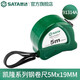 世達（SATA）鋼卷尺2米3米卷尺5m 7.5m 10m盒尺伸縮尺家用木工裝修測量尺 鋼卷尺5Mx19MM 91314A