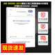正版 中華人民共和國國家標準  （GB 50500-2024）：建設工程工程量清單計價(jià)規范  （GB 50500-2024）代替（GB 50500-2013） （GB 50500-2013）