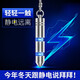 舜威（SHUNWEI）靜電消除器車用汽車除靜電靜電釋放器人體靜電防靜電鑰匙扣靜電帶 靜電消除器(二次放電款)