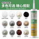 瓦克（WACKER）德國瓦克GM中性玻璃膠防水防霉美容膠美縫收邊踢腳線門窗密封彩色 GM室內(nèi)外通用【白色】
