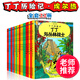 【正版直發(fā)】丁丁歷險記 全套22冊 非注音版7-12歲小學(xué)生 卡通漫畫(huà)書(shū)丁丁在剛果 美洲 比利時(shí)漫畫(huà)大師埃 熱課外閱讀故事繪本書(shū) 中國少年兒童出版社 限時(shí)優(yōu)惠：丁丁歷險記（全22冊）