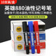 英雄（HERO） 雙頭記號筆880大號油性標記筆馬克筆物流記號 筆粗細兩頭筆 POP海報筆 880雙筆頭記號筆10支黑色