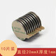 MAGTIGER 一件10片D20X1mm背3M膠強(qiáng)力磁鐵圓形釹鐵硼吸鐵石圓形磁鐵強(qiáng)磁片吸鐵石