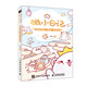 微小日記 超萌簡(jiǎn)筆小漫畫(huà)一學(xué)就會(huì )（繪客出品）