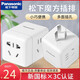 松下（Panasonic） 多功能家用插座多孔拖線板usb大功率接線板轉(zhuǎn)換器魔方便攜插排 三位魔方插座300（無(wú)總控按鈕）